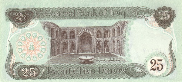 Ирак, 25 динаров, 1990г.