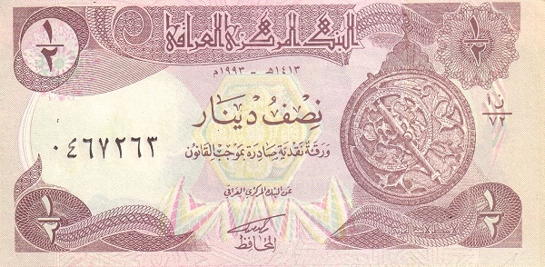 Ирак, 1/2 динара, 1993г.
