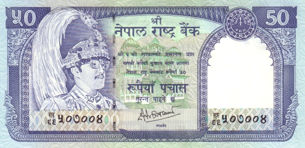 Непал, 50 рупий, ND (1983-2001г.г.)