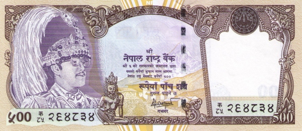 Непал, 500 рупий, ND (2000-2001г.г.)