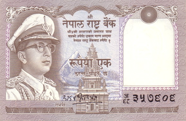 Непал, 1 рупия, ND (1972г.)