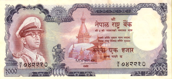 Непал, 1000 рупий, ND (1972г.)