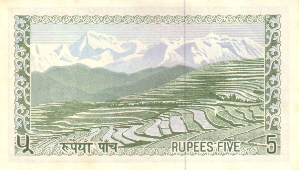 Непал, 5 рупий, ND (1972г.)