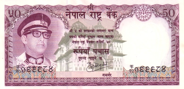 Непал, 50 рупий, ND (1974г.)