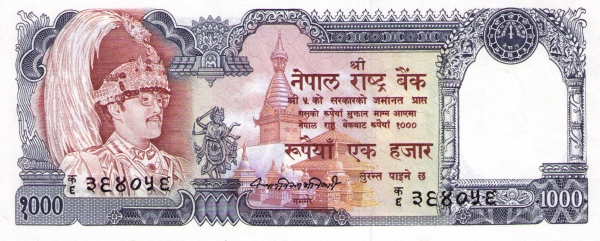 Непал, 1000 рупий, ND (1981-1996г.г.)