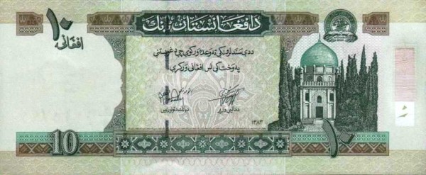 Афганистан, 10 афгани, SH 1383г. (2004г.)*