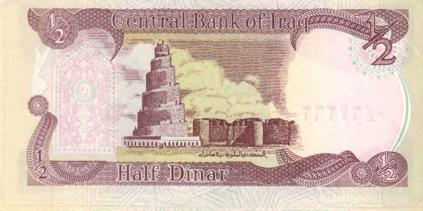 Ирак, 1/2 динара, 1993г.