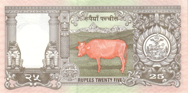 Непал, 25 рупий, ND (1997г.)