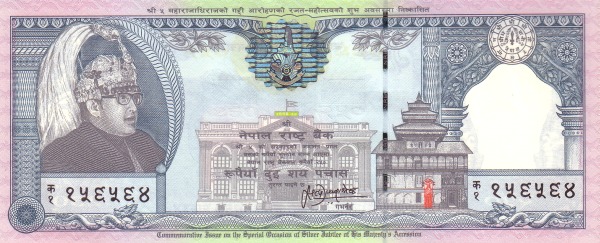 Непал, 250 рупий, ND (1997г.)