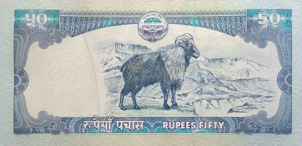 Непал, 50 рупий, ND (2008-2010г.г.)*