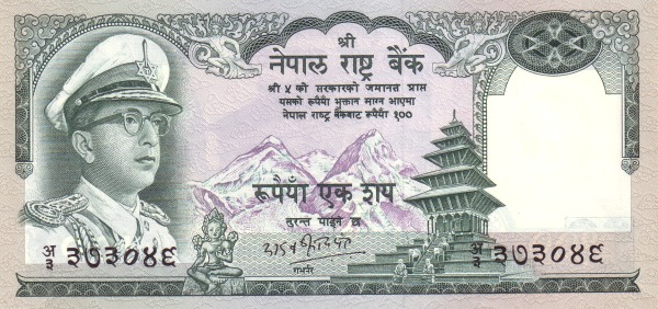 Непал, 100 рупий, ND (1972г.)