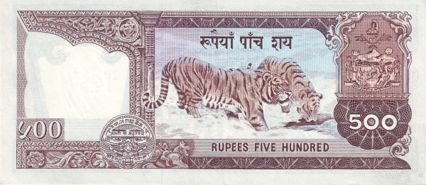 Непал, 500 рупий, ND (1981-1996г.г.)
