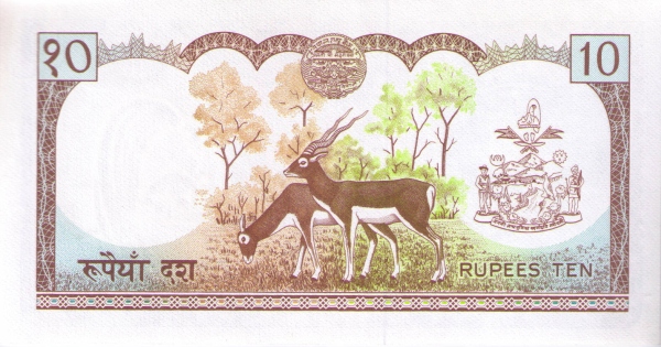 Непал, 10 рупий, ND (1974-1985г.г.)