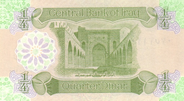 Ирак, 1/4 динара, 1993г.
