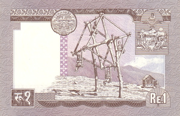 Непал, 1 рупия, ND (1972г.)