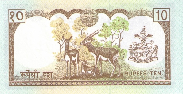 Непал, 10 рупий, ND (1985-2000г.г.)