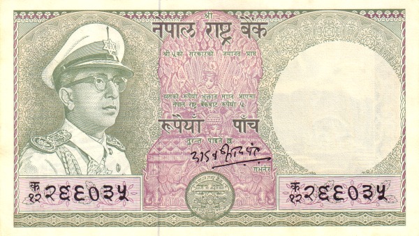 Непал, 5 рупий, ND (1972г.)
