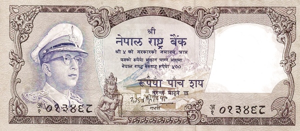 Непал, 500 рупий, ND (1972г.)