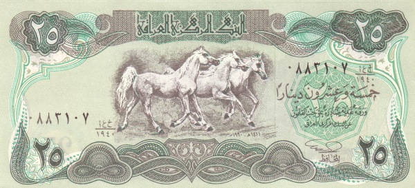 Ирак, 25 динаров, 1990г.