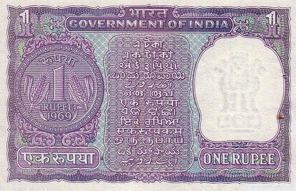 Индия, 1 рупия, 1966-1980г.г.