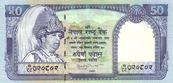 Непал, 50 рупий, ND (2002-2005г.г.)
