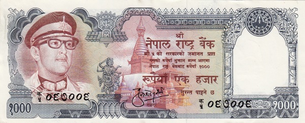 Непал, 1000 рупий, ND (1974-1981г.г.)