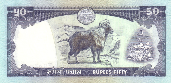 Непал, 50 рупий, ND (1983-2001г.г.)