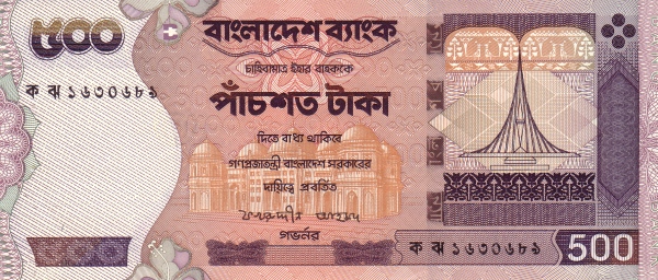 Бангладеш, 500 така, 2003г.