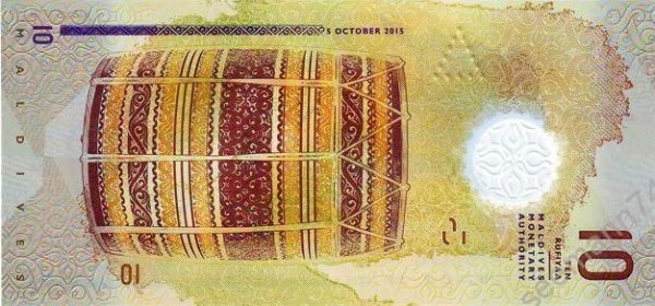 Мальдивские острова, 10 руффий, 2015г.*