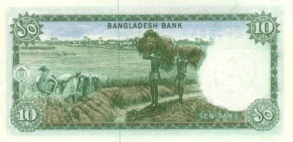 Бангладеш, 10 така, ND (1973г.)