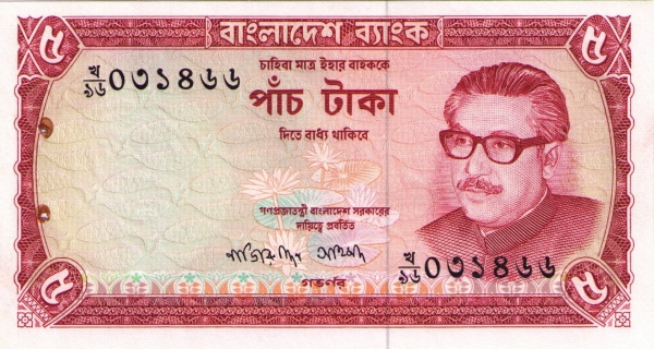 Бангладеш, 5 така, ND (1972г.)