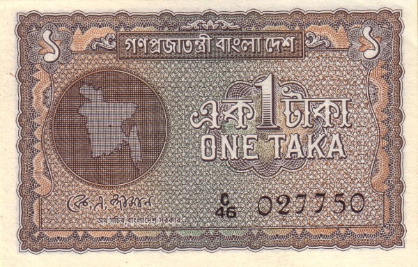 Бангладеш, 1 така, ND (1972г.)