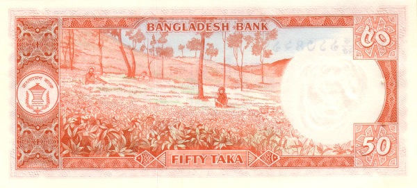 Бангладеш, 50 така, ND (1976г.)