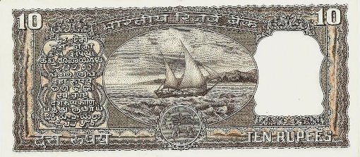 Индия, 10 рупий, ND (1985-1990г.г.)*