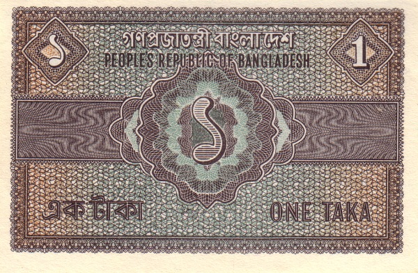 Бангладеш, 1 така, ND (1972г.)