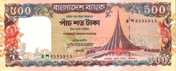 Бангладеш, 500 така, ND (1998г.)