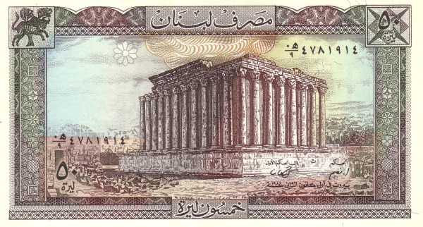 Ливан, 50 ливров (фунтов), 1988г.