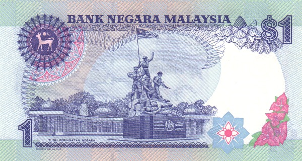 Малайзия, 1 рингит, ND (1986 & 1989г.г.)