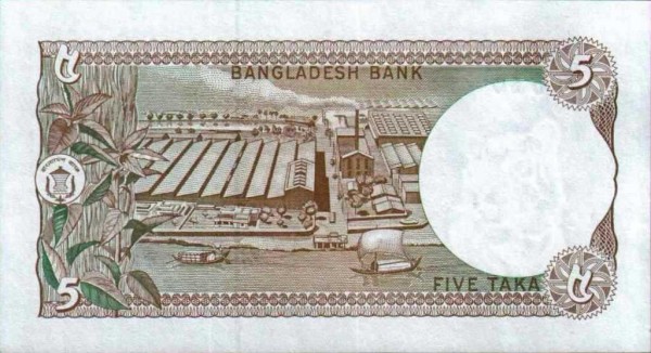 Бангладеш, 5 така, ND (1993г.)*