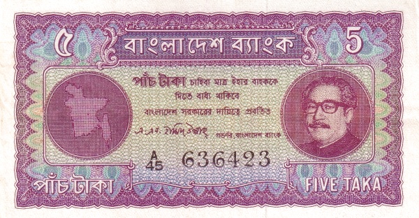 Бангладеш, 5 така, ND (1972г.)