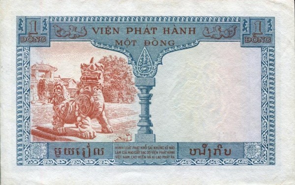 Французский Индокитай, 1 пиастр / 1 донг, ND (1953г.)*