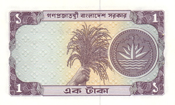 Бангладеш, 1 така, ND (1973г.)