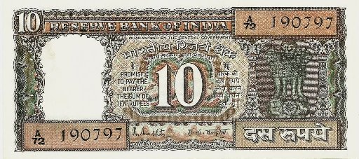 Индия, 10 рупий, ND (1985-1990г.г.)*