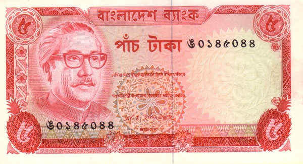 Бангладеш, 5 така, ND (1972г.)