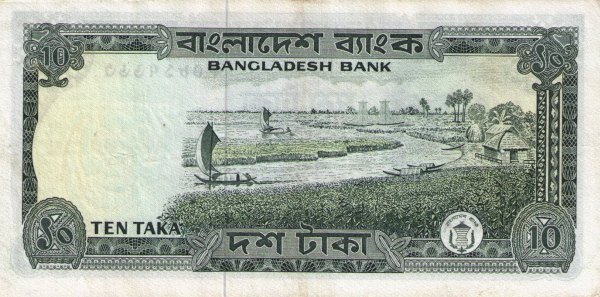 Бангладеш, 10 така, ND (1972г.)