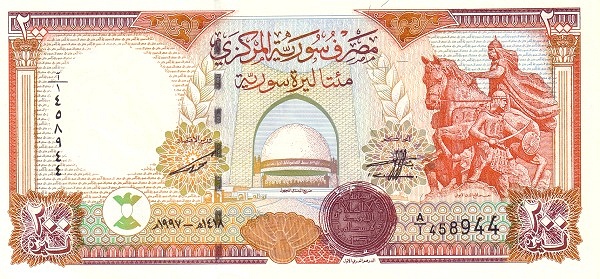 Сирия, 200 фунтов, 1997г.