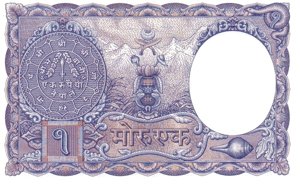 Непал, 1 мохру/рупия, ND (1953-1960г.г.)