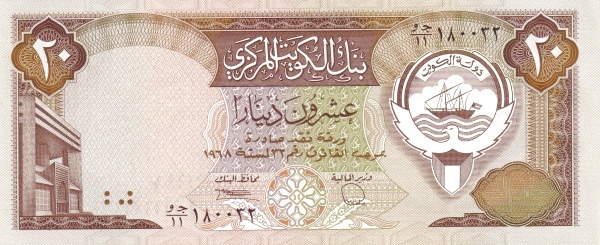 Кувейт, 20 динаров, L. 1968 г. (1980-1991 г.г.)