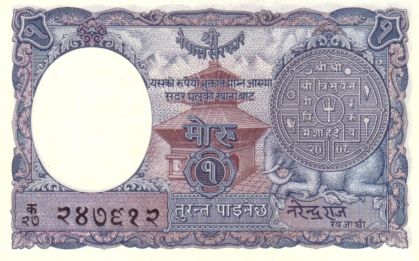 Непал, 1 мохру/рупия, ND (1953-1960г.г.)