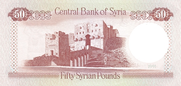 Сирия, 50 фунтов, 1991г.